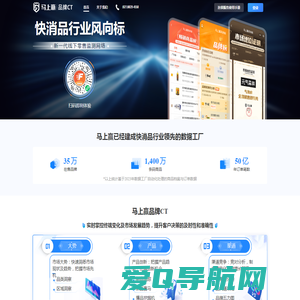 马上赢品牌CT - 新一代快消品行业风向标 brandCT.cn