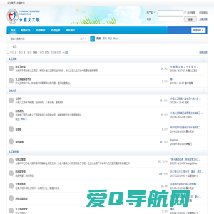 永嘉县义务工作者联合会 -