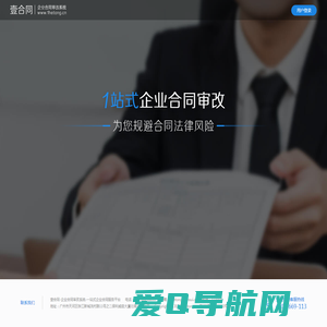 壹合同-企业合同审改系统-一站式企业合同服务平台
