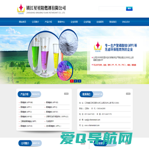 聚磷酸铵(APP-0M)|聚磷酸铵(APP-0S)|聚磷酸铵(APP-1)|聚磷酸铵(APP-2)|聚磷酸铵(APP-3)|聚磷酸铵(XAP-01)|聚磷酸铵(XAP-02)|沥青用无卤环保阻燃剂(X