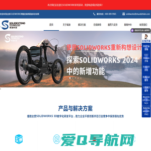 SOLIDWORKS正版软件代理商|SOLIDWORKS软件价格|3D EXPERIENCE云平台经销商|Abaqus、CST仿真软件服务商-北京硕迪制信科技有限公司官网