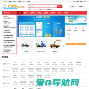 王力汽车网_汇聚专用车厂家|报价|图片|视频|公告|一站式服务平台