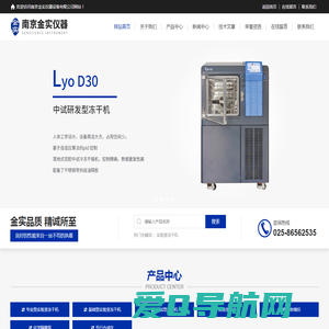 真空冷冻干燥机-实验室冻干机-国产冻干机厂家-南京金实仪器设备有限公司