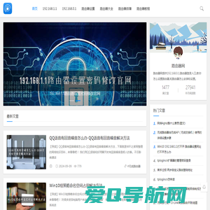 路由器网 - 路由器设置教程WiFi问题