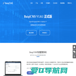 PHP网站CMS内容管理系统BaiqiCMS - 企业网站建设小程序开发解决方案