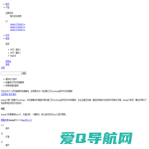 Insdep UI Build - 为企业与个人开发者提供快速集成、应用美化为一体的第三方JavaScript组件WEB构建库