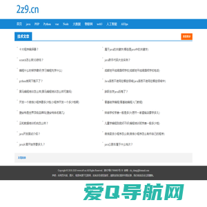 技术文章-互联网IT技术开发者技术学习