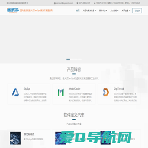 迪捷软件｜国内领先的嵌入式DevOps解决方案提供商