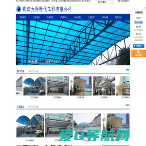 武汉阳光棚制作_武汉车棚制作_武汉雨棚制作_武汉大师时代工程有限公司