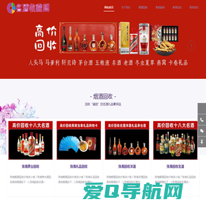 珠海烟酒回收:礼品,老酒,烟酒,茅台,虫草,珠海诚恳商行