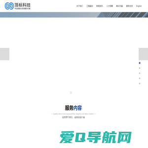 杭州顶标科技有限公司