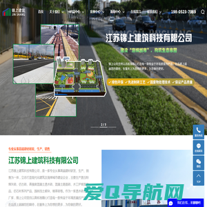 路面砖_植草砖_透水砖生产厂家-江苏锦上建筑科技有限公司