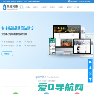 佛山网站设计_广州网站建设_SEO网站优化_手机网站建设-悦阁网络科技