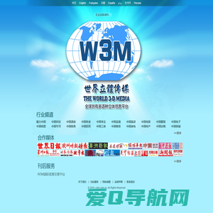 世界立体传媒-www.w3m.com.cn