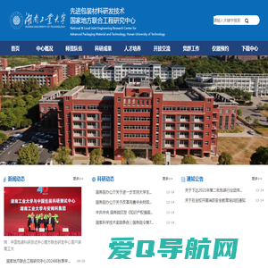 湖南工业大学-先进包装材料研发技术国家地方联合工程研究中心