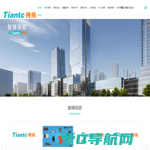 Tiantc | 四川尧承信息产业集团官网