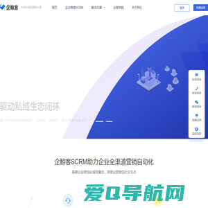 企业微信scrm|企微scrm|私域流量|客户管理|系统软件源码-企鲸客