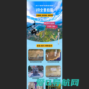 VR全景拍摄创作中心-案例展示中心