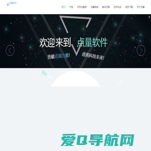 低延迟云流化解决方案_全平台影音系统APP_视频加密_P2P传输_点量软件