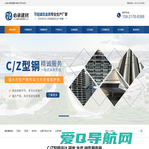 C/Z型钢-打孔C型钢-冷弯Z型钢檩条厂「必承」