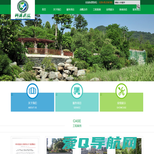 四川省科源园林工程有限公司