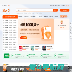 猪八戒网-品质企业服务 就找猪八戒