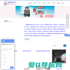 四川成都冷却塔|玻璃钢冷却塔|闭式冷却塔|凉水塔|冷却塔维修|成都冷却塔厂|成都勤通科技