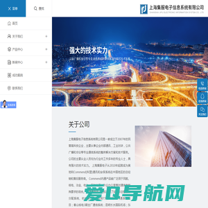 上海集服电子信息系统有限公司-上海集服电子信息系统有限公司