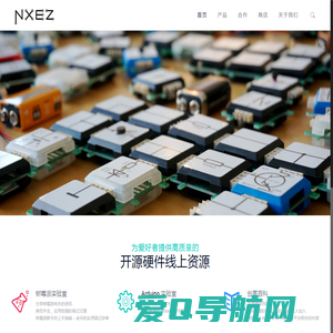 NXEZ – NXEZ 开源硬件