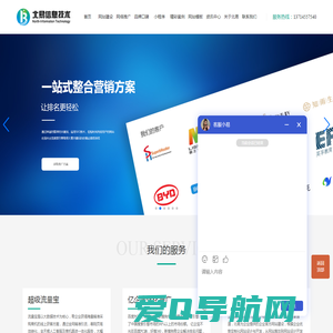 网站建设_网站推广_网络推广_网站制作_SEO优化_网站设计_SEO公司_网站定制_抖音SEO_抖音优化-深圳市北易信息技术有限公司_北易