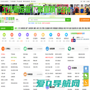 分类信息网-免费发布信息_信息港贴吧同城本地便民服务信息网平台