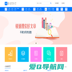 好学生作文网|高考作文|小学作文|中学作文|高中作文|满分作文
