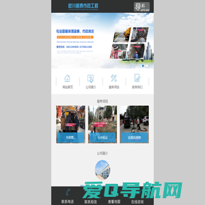 四川屹川盛泰市政工程有限公司