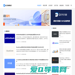 云主机笔记 - 云服务器优惠和运维笔记