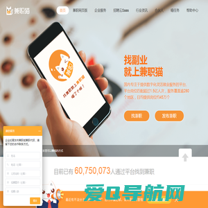 兼职猫app-免费、安全、靠谱|大学生蓝领喜爱的临时工软件