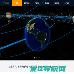 3D地理教学软件_虚拟现实软件_全息交互教学系统-北京日月星云科技发展有限公司