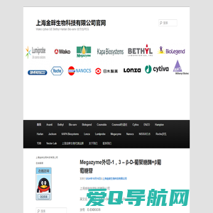 Lumiprobe一级代理| cytiva| Whatman滤纸| Harlan饲料| Bio-serv|饲料| megazyme试剂盒| 修饰性PEG