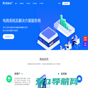 Kstore商城系统_网上商城系统定制_网店系统开发_B2C独立商城网站建设