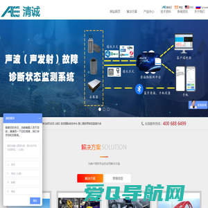 我们一直致力于声发射检测及声发射监测—清诚声发射