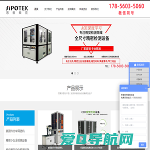 ccd机器视觉检测设备-光学尺寸自动检测设备-光学筛选机厂家研发生产-思普泰克智能制造有限公司