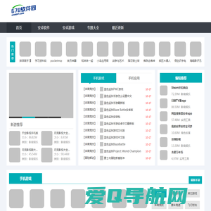 678软件园-海量免费软件下载