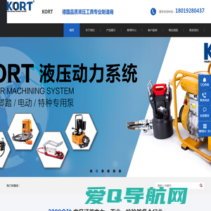 KORT工具,KORT液压工具,液压工具