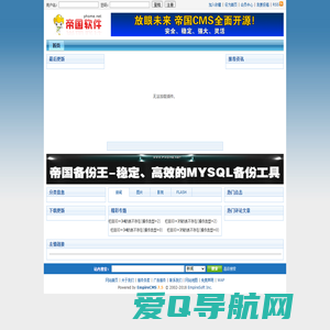 帝国网站管理系统 - Powered by EmpireCMS