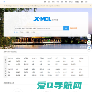 X-MOL学术平台