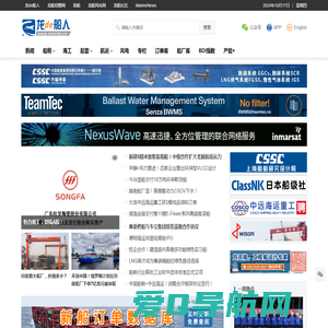龙de船人-船舶、海工、航运信息服务平台