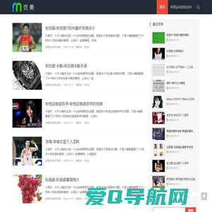 体育运动网站-最全面的运动项目,赛事报道-楠晟体育运动资讯网站