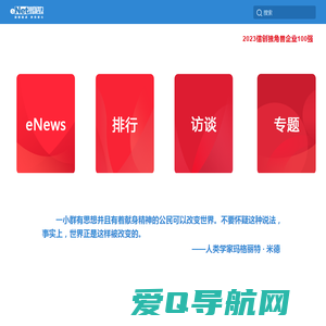 eNet硅谷动力 - 回到起点，承兑初心