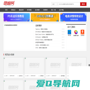 图趣网（TUQUU）-优秀网页设计平台