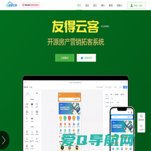 友得云客-开源房产小程序