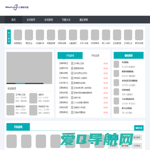 提供绿色软件和热门游戏下载-八九零软件园